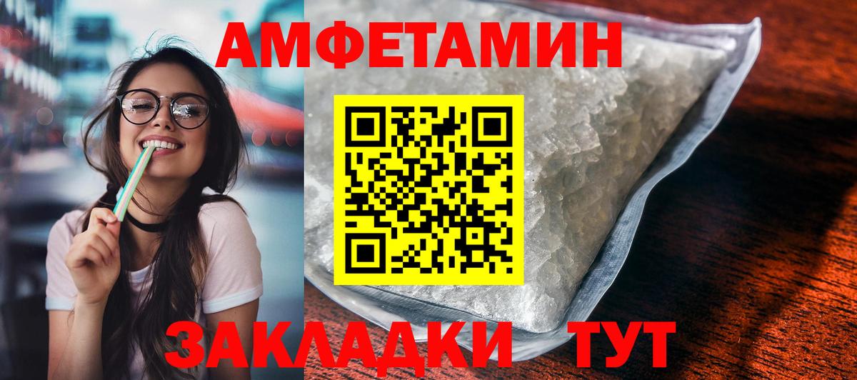 Лысьва  Amphetamine Розовый  Amphetamine  Вход с VPN 