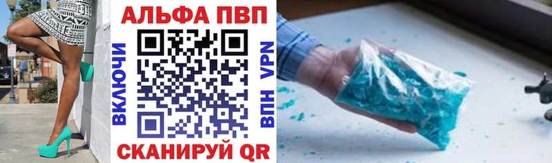 A PVP Crystall  купить закладку  Лысьва 