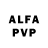 Alfa_PVP мука 23: 04