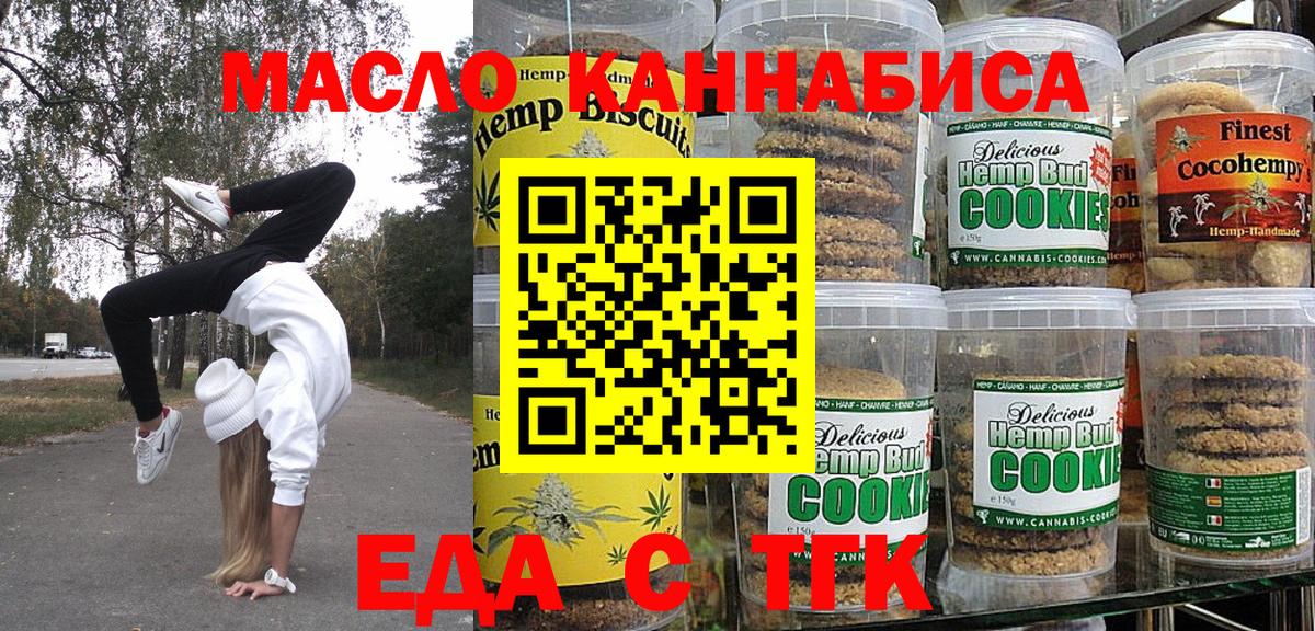 Лысьва  Cannafood марихуана  Вход с VPN 