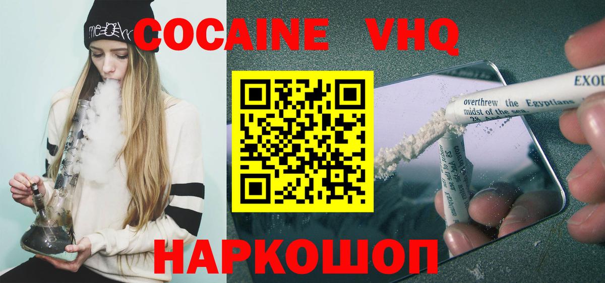 Лысьва  COCAIN Columbia  Вход с VPN  КОКАИН Fish Scale 