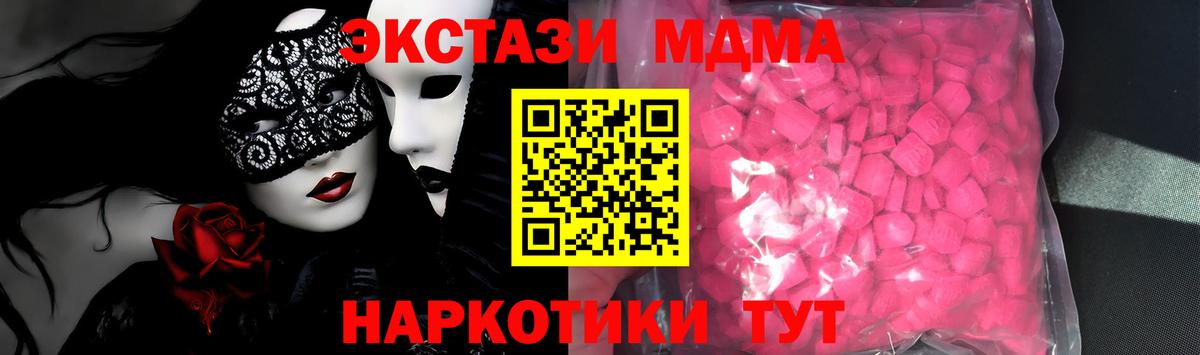 Ecstasy 99%  ЭКСТАЗИ  Лысьва  сколько стоит  Вход с VPN  Экстази 280мг 