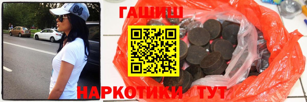 ГАШ Ice-O-Lator  ГАШИШ 40% ТГК  Лысьва  Вход с VPN 
