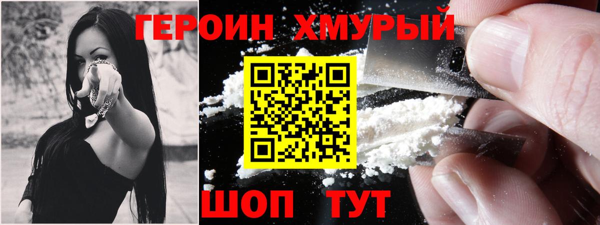 Лысьва  Героин белый  Вход с VPN 