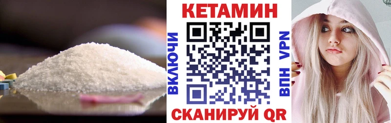 КЕТАМИН VHQ  Лысьва 