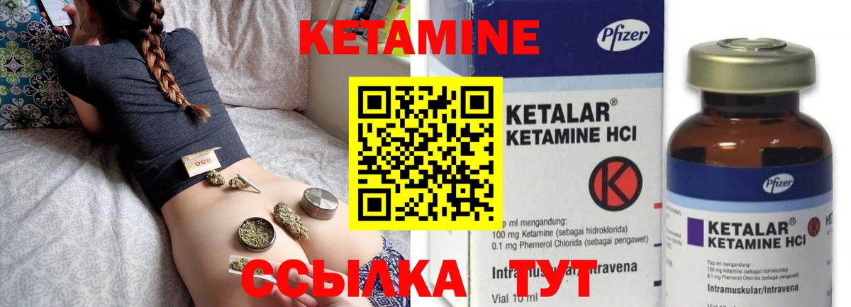 Лысьва  КЕТАМИН ketamine  Кетамин VHQ  Вход с VPN 