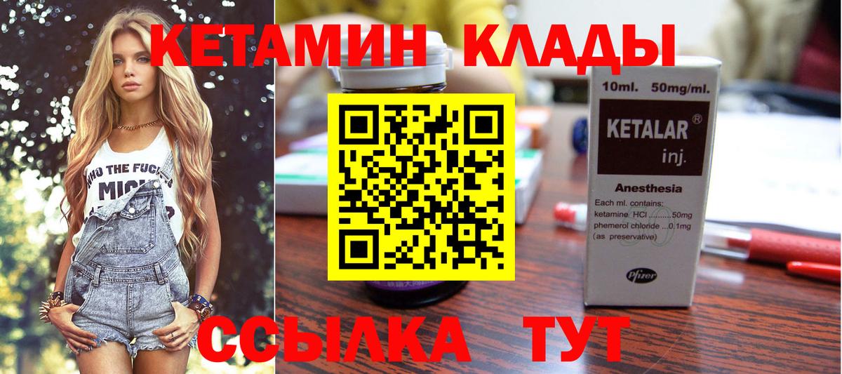 КЕТАМИН ketamine Лысьва