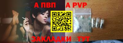 альфа пвп Гусь-Хрустальный