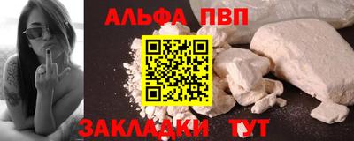 альфа пвп Гусь-Хрустальный