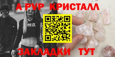 альфа пвп Гусь-Хрустальный