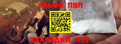альфа пвп Гусь-Хрустальный