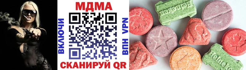 MDMA кристаллы Лысьва