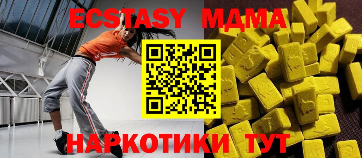МДМА кристаллы  MDMA VHQ  Вход с VPN  MDMA  Лысьва 