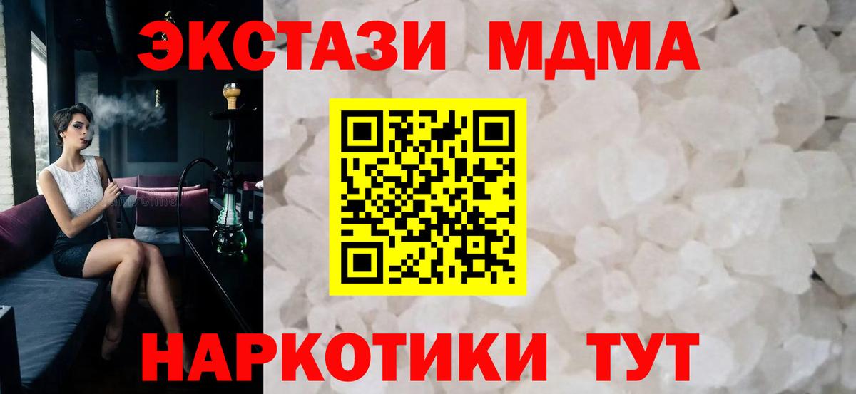МДМА Molly Лысьва