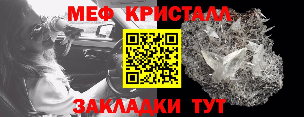 Меф мука Лысьва