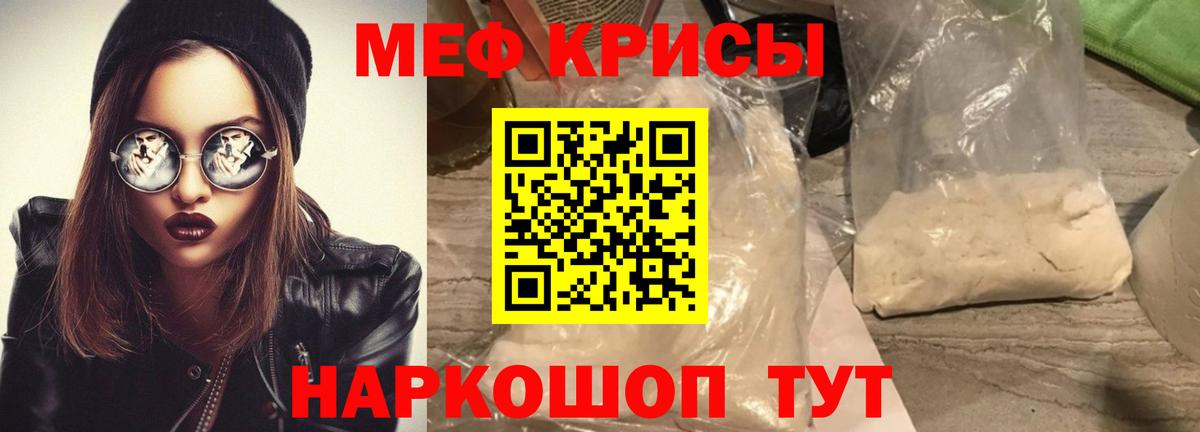 МЕФ мяу мяу  Вход с VPN  Меф  Лысьва 