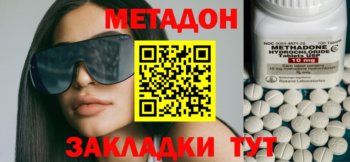МЕТАДОН мёд Лысьва