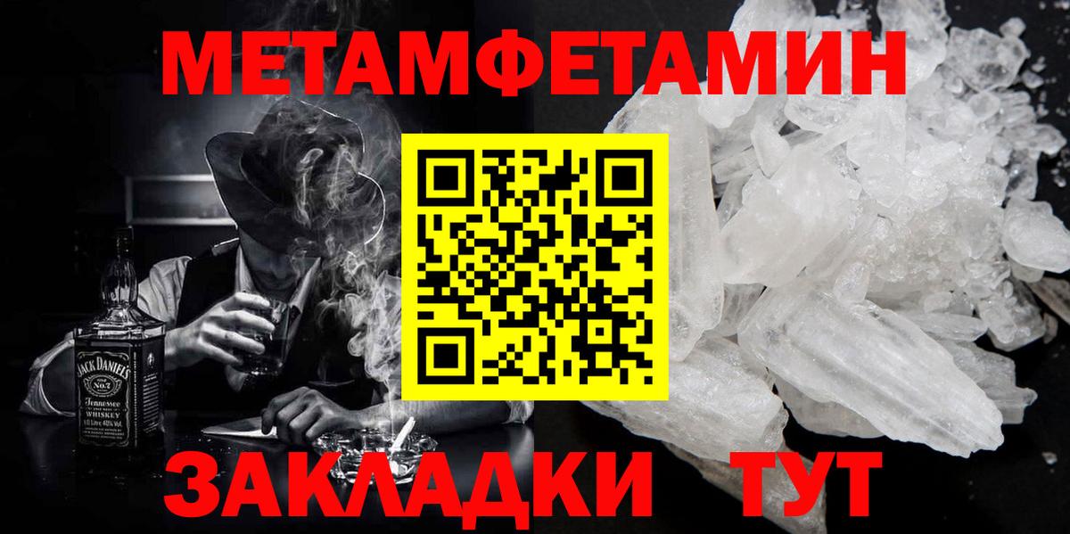 МЕТАМФЕТАМИН винт Лысьва