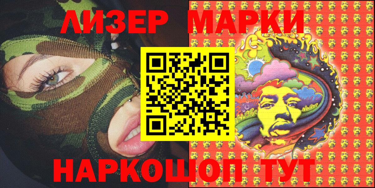 Марки 25I-NBOMe 1,5мг  Марки 25I-NBOMe 1,5мг  Лысьва  Марки N-bome  Вход с VPN 