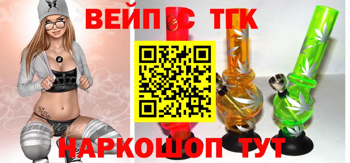 Лысьва  ТГК концентрат  ТГК жижа  Вход с VPN 